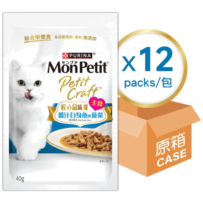 Purina Mon Petit Craft Cat Pouch - Whitefish Pasta & Spinach 40g