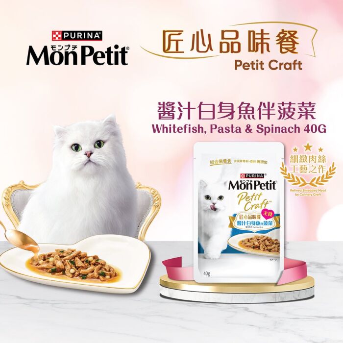 Purina Mon Petit Craft Cat Pouch - Whitefish Pasta & Spinach 40g