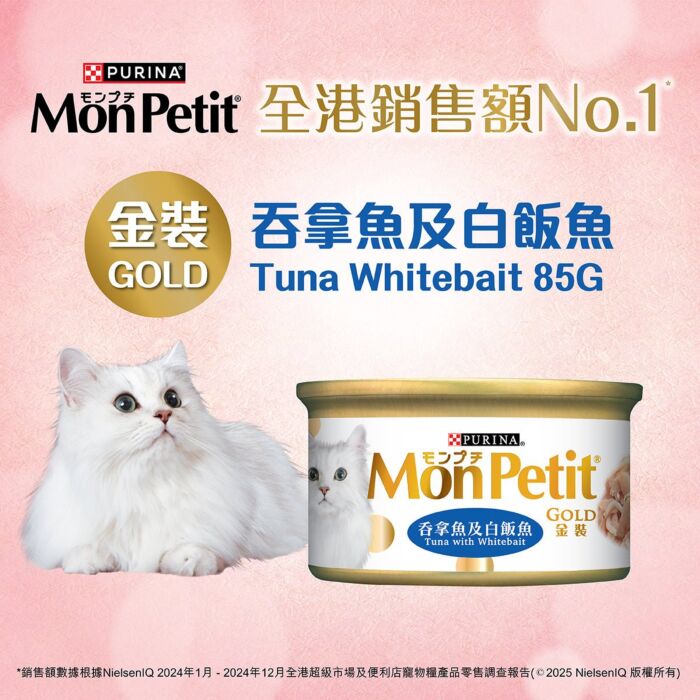 Purina Mon Petit Cat Can - Gold - Tuna with Whitebait 85g