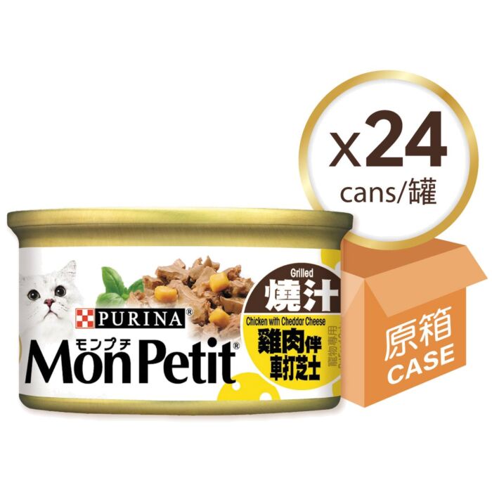 Purina Mon Petit Cat Can - Grilled Chicken with Cheddar Cheese 85g
