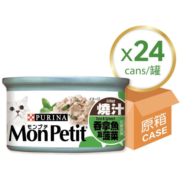 Purina Mon Petit 貓濕糧 - 至尊燒汁 - 吞拿魚及菠菜 85g