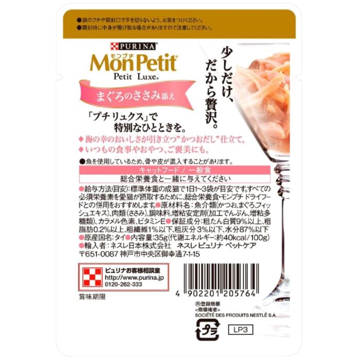 Purina Mon Petit Luxe Cat Pouch - Tuna & Chicken 35g