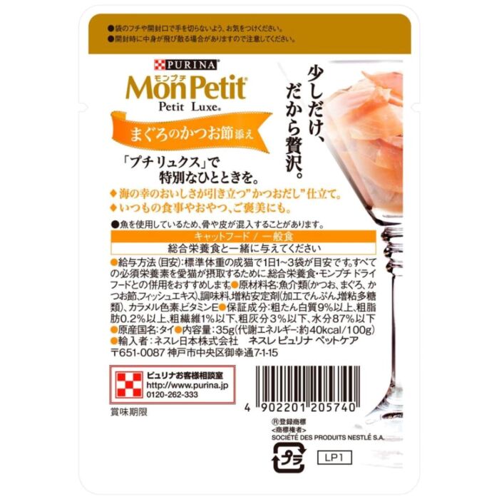 Purina Mon Petit Luxe Cat Pouch - Tuna & Dry Bonito 35g