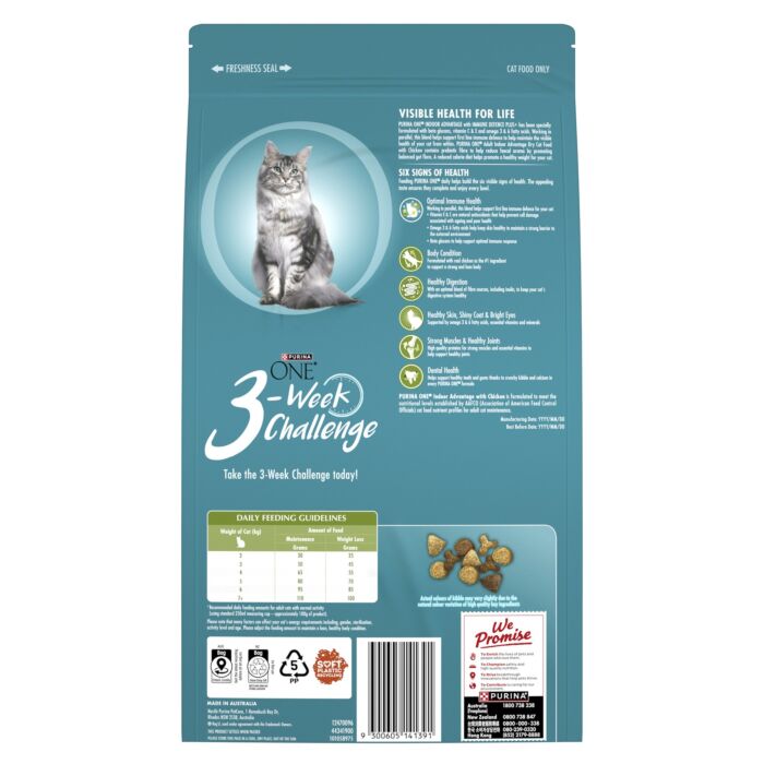 Purina ONE 貓乾糧 - 室內成貓配方 1.4kg