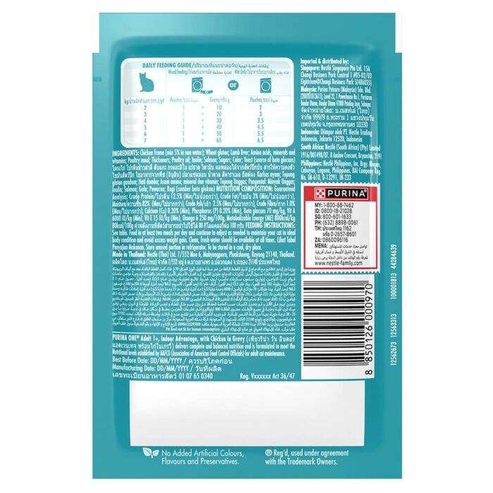 Purina ONE 貓濕糧 - 室內成貓配方 (雞肉) 70g