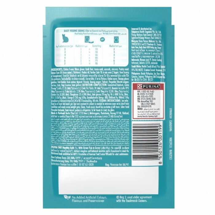 Purina ONE 貓濕糧 - 成貓配方 (海魚) 70g