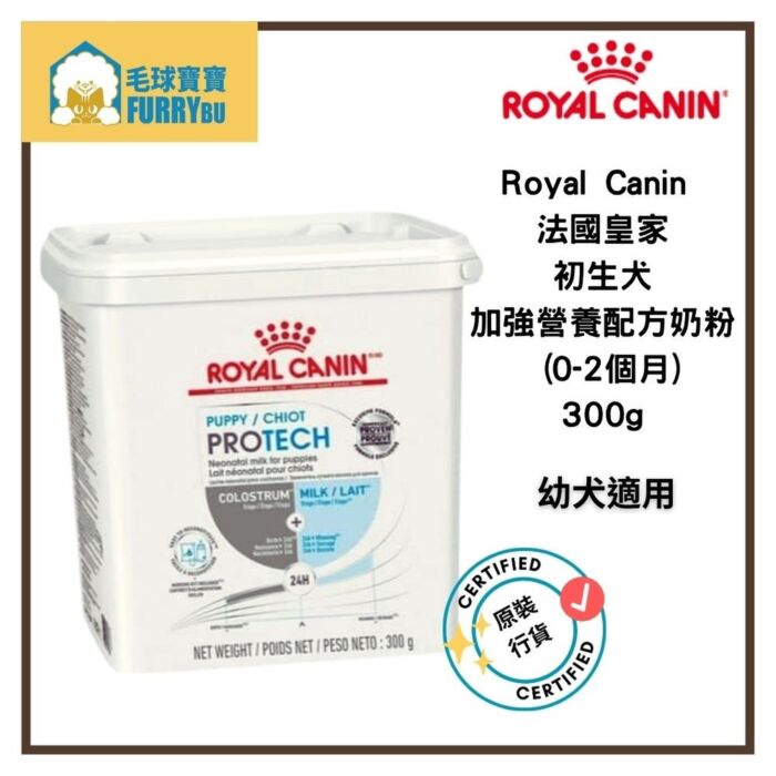 Royal Canin 法國皇家初生犬加強營養配方奶粉 (0-2個月) 300g