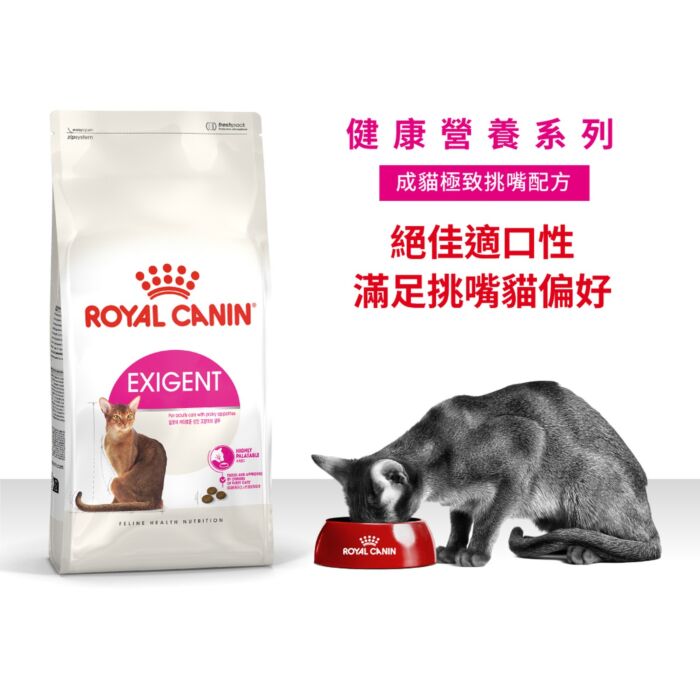 Royal Canin 法國皇家貓乾糧 - 成貓極致挑嘴配方