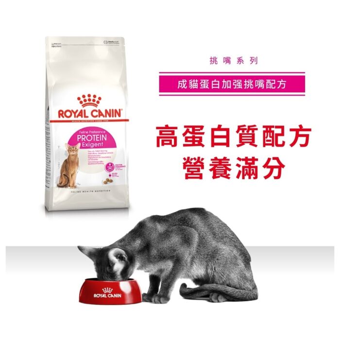 Royal Canin Cat Food - Feline Preference Protein Exigent Adult