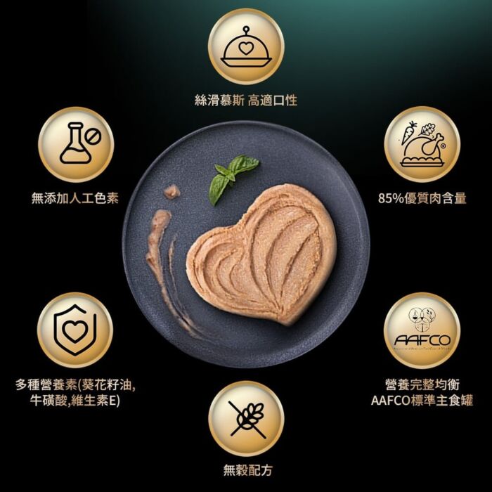 SHEBA Cat Can - Chicken with Lamb Heart in Mousse 70g