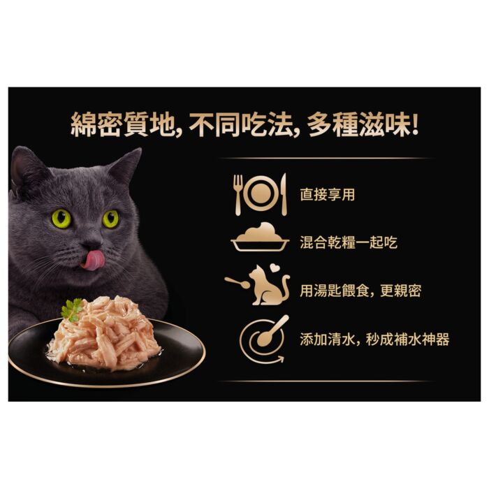 SHEBA Cat Wet Food - Chicken with Tuna Filets in Gravy 60g