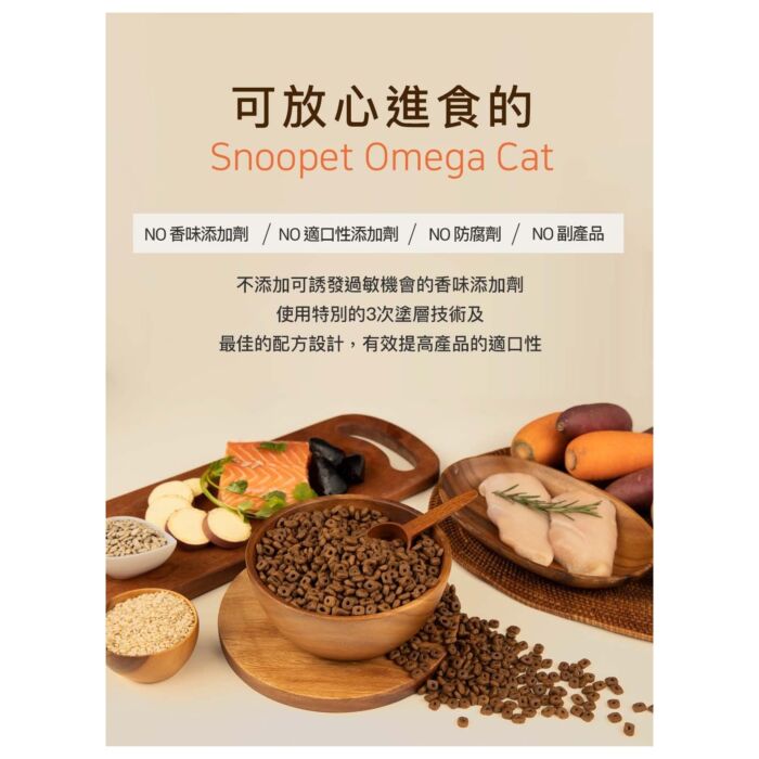 SNOOPET Omega Cat Food - Fresh Salmon Green-Lipped Mussel Krill Red Ginseng Formula 2kg
