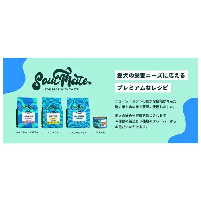 SoulMate紐西蘭狗糧 - 靈魂伴侶 - 風乾北島鮮雞肉配方 20g