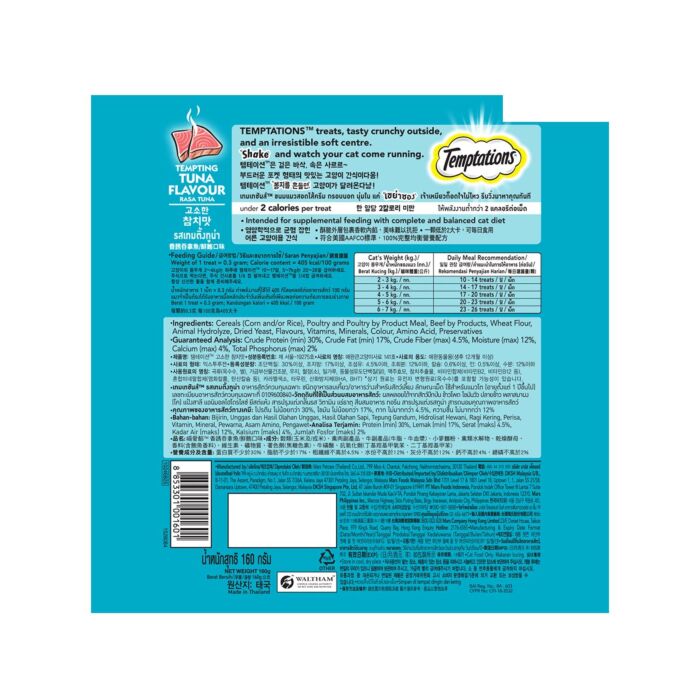 Temptations Cat Treat - MEGA Tempting Tuna Flavour 160g