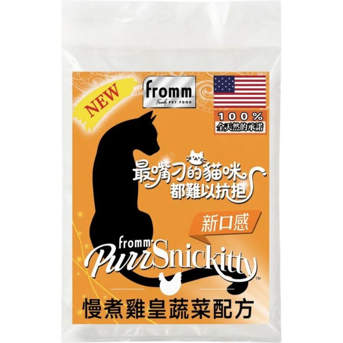 Trial Pack FROMM Cat Food - PurrSnickitty - Chicken Delight