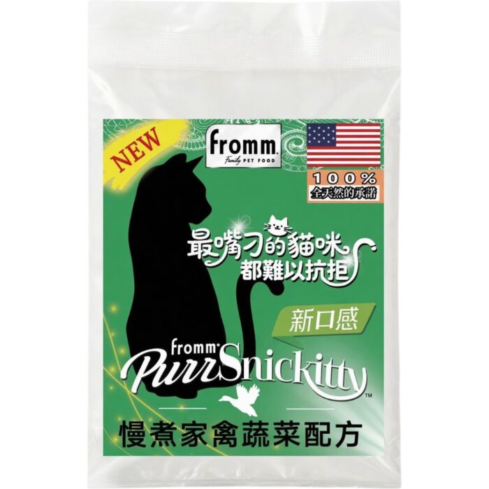 Trial Pack FROMM Cat Food - PurrSnickitty - Game Bird Grandeur (Turkey & Duck)
