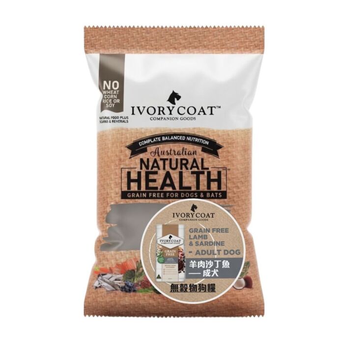 Trial Pack IVORY COAT Dog Food - Grain Free - Lamb & Sardine