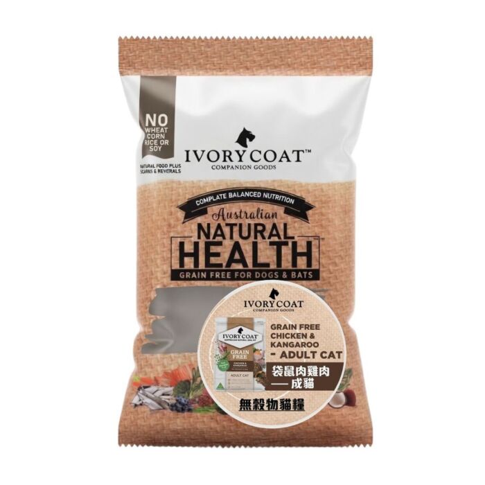 試食裝 IVORY COAT 澳洲成貓乾糧 - 無穀物 - 袋鼠肉和雞肉配方
