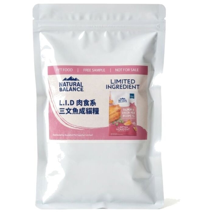 試食裝 Natural Balance 貓乾糧 - LID 單一蛋白無穀物三文魚豌豆