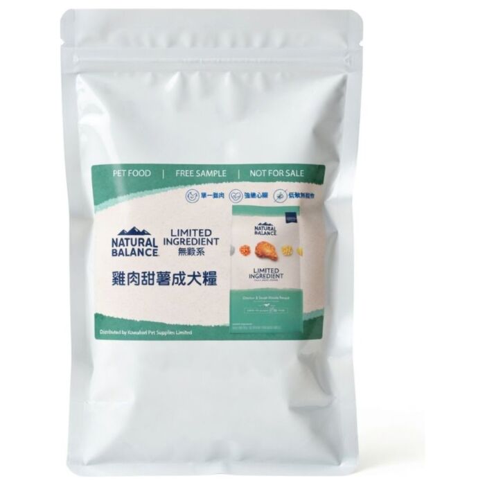 試食裝 Natural Balance 狗乾糧 - LID 單一蛋白無穀物雞肉甜薯