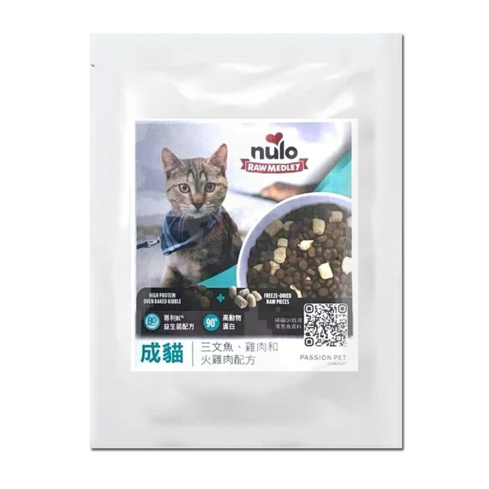 Trial Pack Nulo Cat Food - Raw Medley - Salmon Chicken & Turkey