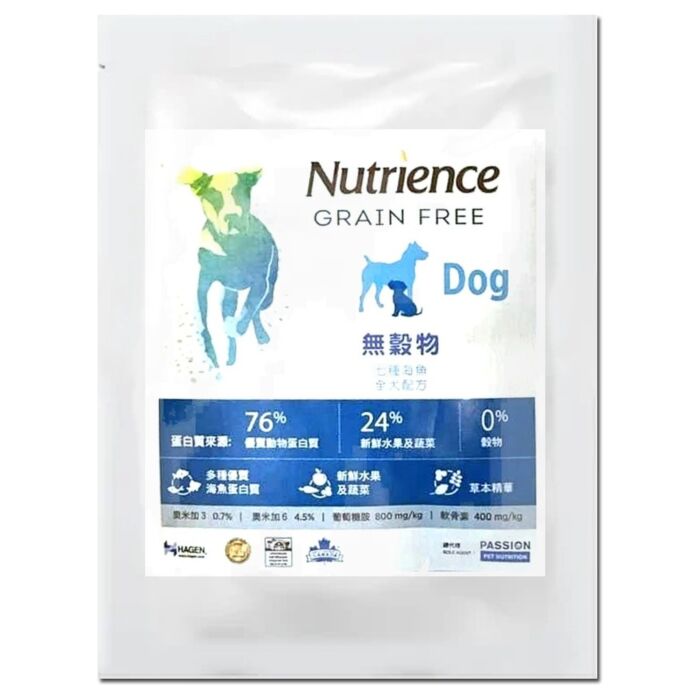 試食裝 Nutrience 狗幹糧 - 無穀物 - 海洋魚