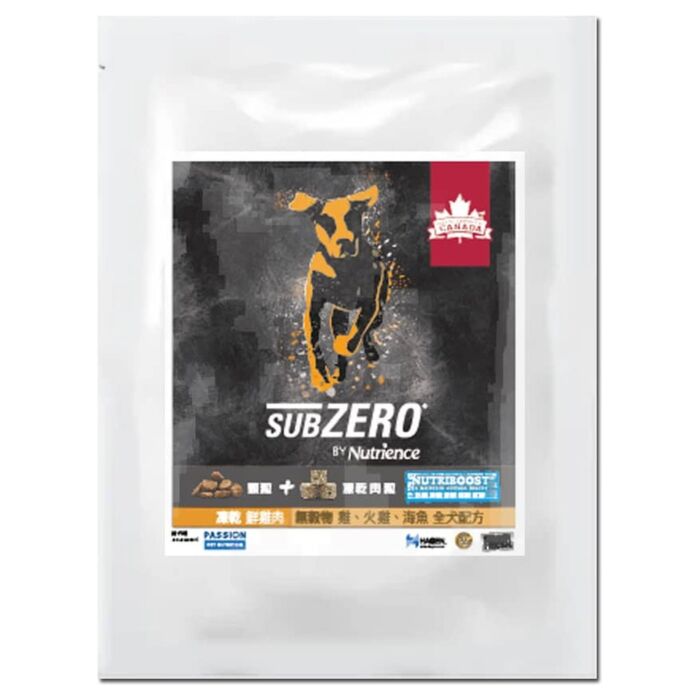 Trial Pack Nutrience Dog Food - SUBZERO - Fraser Valley