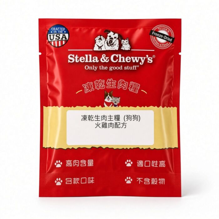 Trial Pack Stella & Chewys Dog Food - Freeze Dried Dinner Patties - Tantalizing Turkey