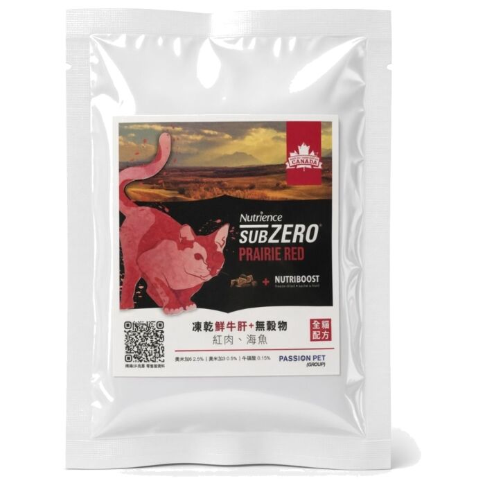 試食裝 Nutrience 加拿大貓乾糧 - Subzero系列無穀物 - 凍乾鮮牛肝 (紅肉及海魚) 配方
