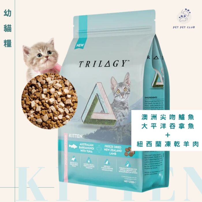 TRILOGY 無穀幼貓糧 - 澳洲尖吻鱸魚及吞拿魚 + 紐西蘭羊肺凍乾 1.2kg