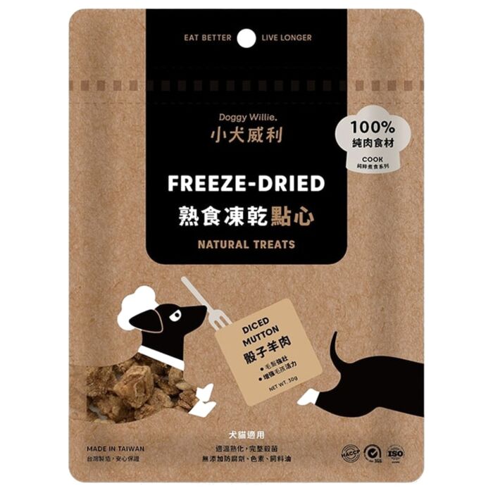 Doggy Willie小犬威利 貓犬用小食 - COOK熟食點心系列 - 凍乾骰子羊肉 30g
