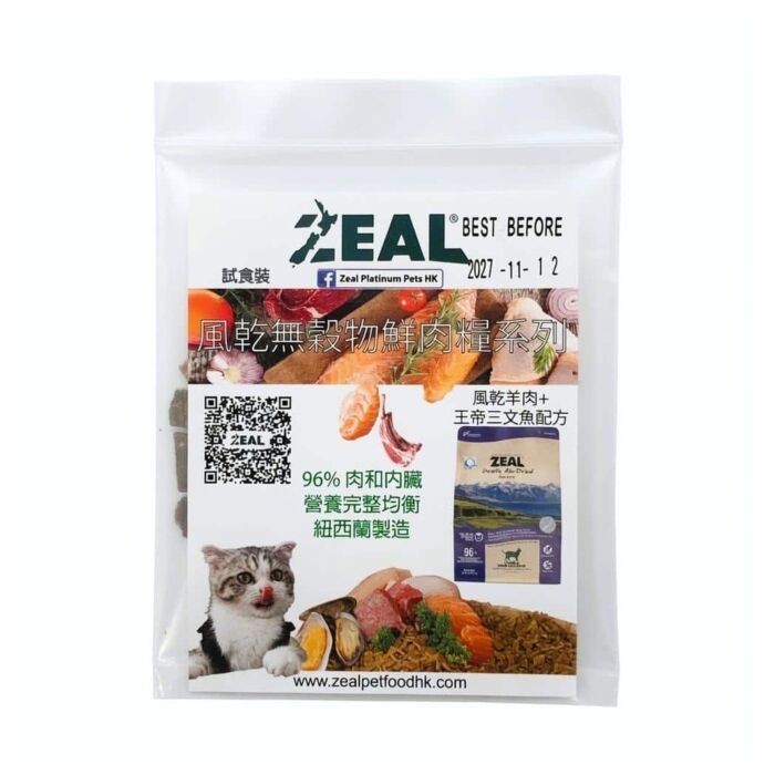 Trial Pack Zeal Cat Food - Air Dried - Grain Free Lamb & King Salmon