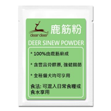 dear deer - Deer Sinew Powder (Trial Pack)