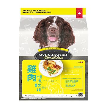Oven Baked Dog Soft Dry Food - Semi-Moist Chicken 5lb