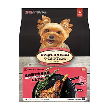 Oven Baked Dog Food - Small Breed - Lamb 5lb