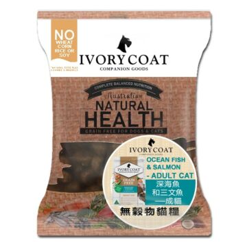 IVORY COAT Cat Food - Grain Free - Ocean Fish & Salmon (Trial Pack)