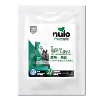 Nulo Dog Food - Grain Free - Limited - Alaska Pollock & Lentils (Trial Pack)