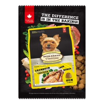 Oven Baked Dog Food - Small Breed - Chicken (Trial Pack)