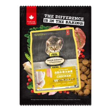 Oven Baked Cat Food - Grain Free Chicken (Trial Pack)