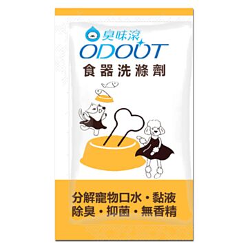 ODOUT Bowl Cleaner for Pets 15ml (Trial Pack)