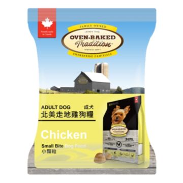 Oven Baked Dog Food - Small Breed - Chicken (Trial Pack)