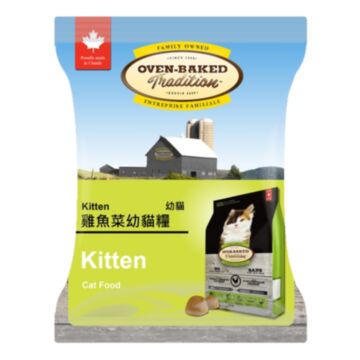Oven Baked Kitten Food - Chicken (Trial Pack)