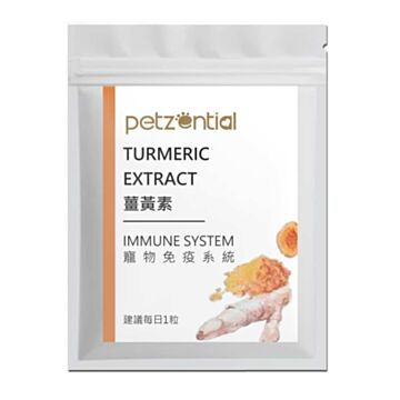 Petzential Turmeric Extract Supplement for Cat & Dog - 3 capsules (Trial Pack)