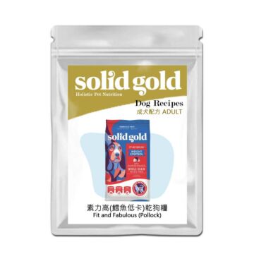 Solid Gold 美國素力高狗乾糧 - Fit and Fabulous - 鱈魚低卡配方 (試食裝)