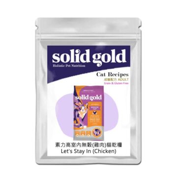 Solid Gold Cat Food - Lets Stay In - Grain Free - Chicken Lentil & Apple (Trial Pack)
