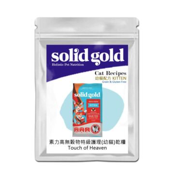 Solid Gold Kitten Food - Touch of Heaven - Grain Free - Chicken & Sweet Potato (Trial Pack)