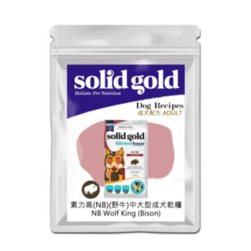 Solid Gold 美國素力高狗乾糧 - Wolf King - 大粒 - 野牛深海魚茸配方 (試食裝)