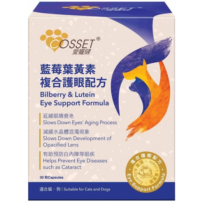 Cosset Bilberry and Lutein Eye Support Supplement for Cats and Dogs (30 Capsules)