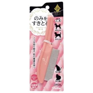 Petio Preciante 貓犬專用除蚤長柄針梳