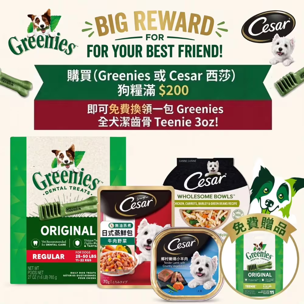 Free Dog Greenies Teenies